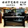 Đàn piano cũ của KAWAI Kawaii Nhật Bản ban đầu - dương cầm roland rp30