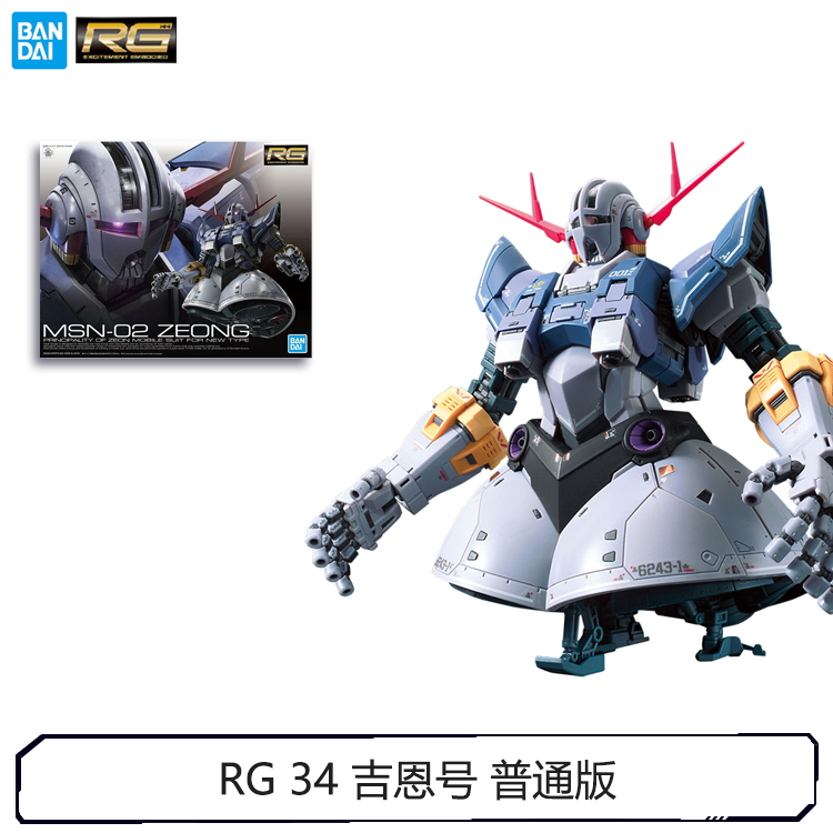 RG & 34 & Regular Version [60425] In StockWan Dai Assembly Model RG341 / 144MSN-02 Jiong Zeong  Self protection number ZEONG