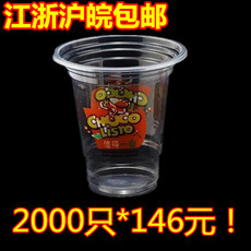 Пластиковый стакан 360值得一尝一次性奶茶杯果汁塑料杯 饮料杯豆浆杯ml2000只包邮