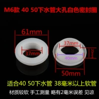 M6 40 50 Пзиновое кольцо Большой рот белый