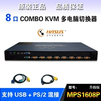 Hasus hashuo MPS1608p Автоматическое 8 -порт USB -коммутатор KVM 8 маршрутизатор смешанный меню OSD содержит