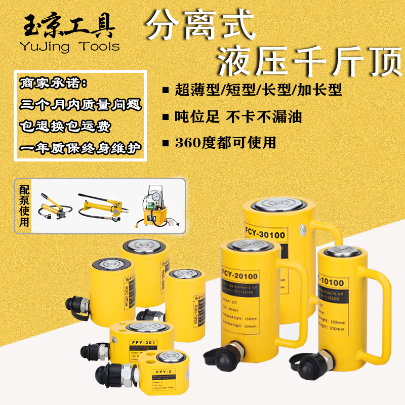 kích thủy lực 500 tấn Kích thủy lực siêu mỏng kích mở rộng loại kích rời xi lanh thủy lực 5T20T30T50T100T200 tấn kích con đội máy kích thủy lực