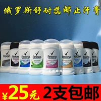 2 bộ của Nga Rexona Senna Naru cơ thể chất chống mồ hôi kem cơ thể chính hãng nước hoa rắn hàng mới nước hoa chanel