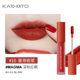 Kato Lip Glaze 12 Red Silk Velvet Mist Mated Lip Mud Air Lip Gloss Giữ nước phẳng Giá học sinh Chính hãng merzy heritage