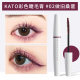 Kato Mascara Base Không thấm nước Slim Rolling Quân đội Không đỏ mặt Chính hãng Nữ Koto Brown Dày Bàn chải chuốt mi sivanna