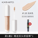 Kato Kem che khuyết điểm Shaw Pan Liquid Pen Stick Flagship Store Chính thức Cover chính hãng Face Face Acne In Dark Circles che khuyết điểm maybelline