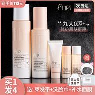 FNP Nước Vỏ Vỏ Hộp Yi Vi khuẩn Microrganism Chăm sóc da Chống oxy Chống lão hóa Deaturising Town Cố định sửa chữa nhẹ nhàng lotion dưỡng ẩm