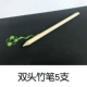 5 двухлокованных бамбуковых ручек (не бесплатная доставка)