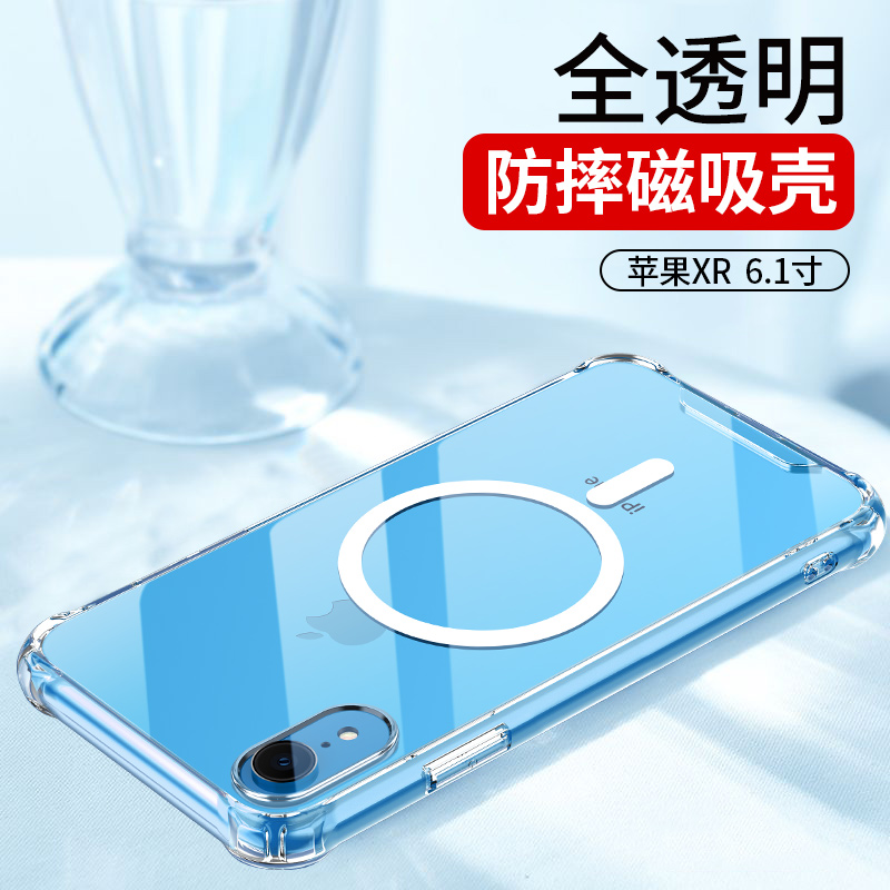Apple Xr-6.1 [Anti Falling Magnetic Shell]apply wireless Charger magsafe Magnetic suction Apple iPhone1211proX Fast charging 15W Mobile phone shell