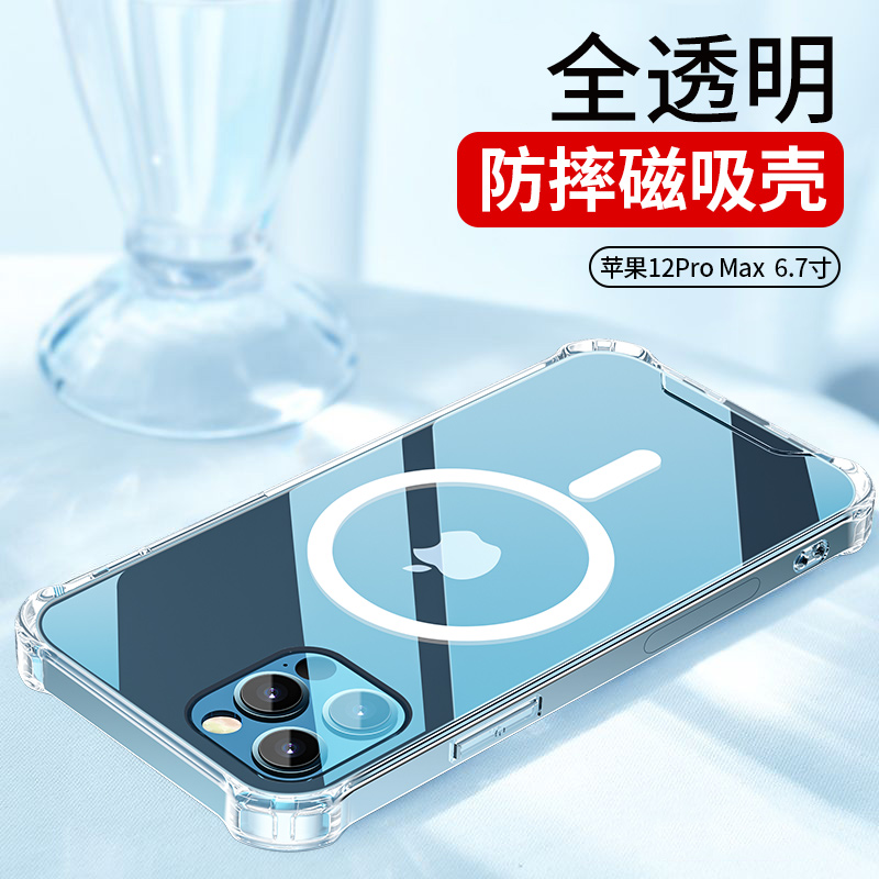 Apple 12 Promaxapply wireless Charger magsafe Magnetic suction Apple iPhone1211proX Fast charging 15W Mobile phone shell
