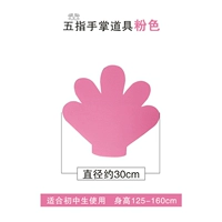 Розовый, 30см