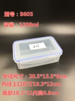 Прямоугольный, 605 прямоугольник, 1200 мл