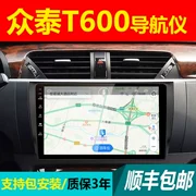 Zhongtai T600 Navigator một máy điều khiển trung tâm hình ảnh đảo ngược đã sửa đổi màn hình lớn Android 4Gwifi Internet - GPS Navigator và các bộ phận