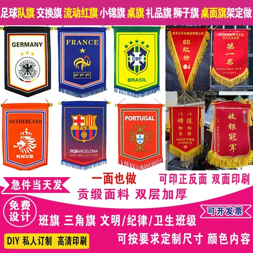Оценить флаг, флажок, баннер по футболу Hongqi Jinqi Exchange