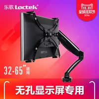 Loctek (Loctek) D5V -pelonish Display Stand -Down -Down Computer Frame Gas Spring ЖК -каркас компьютера