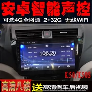 Kairui k50s xuất sắc Jin Kairui k60 xuất sắc điều khiển giọng nói thông minh xuất sắc Android công cụ điều hướng xe hơi màn hình lớn một máy - GPS Navigator và các bộ phận