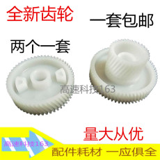 Шестерни термоблока для принтера 适用 东芝2006