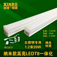 Nanomi T8 интегрированный 20 Вт купить 10 Дайте 1 ворот 1 1