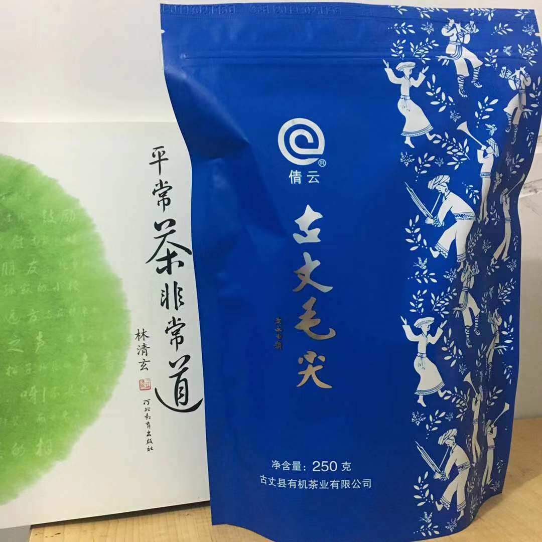古丈毛尖倩云绿茶250克袋装办公家用绿茶团购买五送一优惠包邮