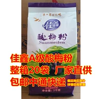 Jiaxin a -class слива слива слива слива 1000g загружены Shaanxi Specialty Soup Soup Soup. Сырье сырая коробка 20 пакетов 40 фунтов бесплатной доставки