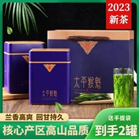 Чай Тай Пин Хоу Куй, зеленый чай, чай Мао Фэн, подарочная коробка, коллекция 2023