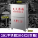 (201) 2 кг*2 Fire Extinguisherbox