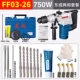 750 Вт Diamond/Dileck Dib-Use Z1C-FF03-26 (Пакет 2)