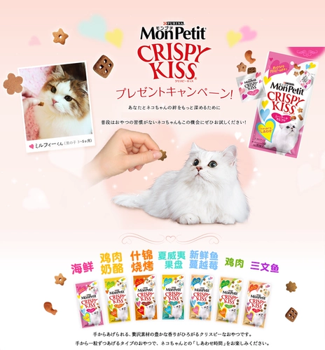 Любить японские импортные закуски кошек монпетит кошачий поцелуй чистка зубов уборки зубов печенье
