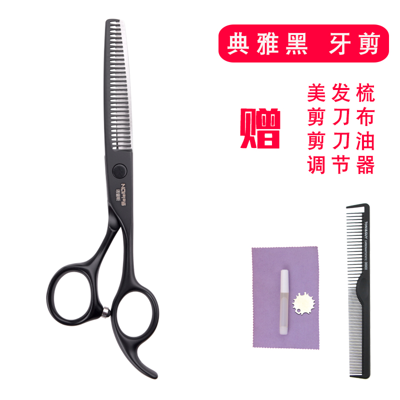 Elegant Black Dental Scissors [Free 4 Gifts]