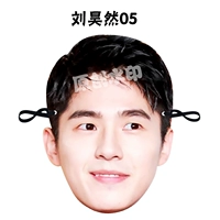 Liu Haoran Mask 05