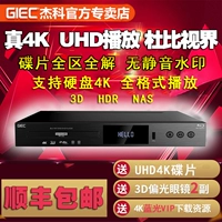 Jeke Bdp-G5300 4K Blu-ray Player Dvd Drive Machine HD Giec/Jeke BDP-G5300
