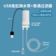 USB-корпус с выходной трубой 5 метров + фильтр из нержавеющей стали