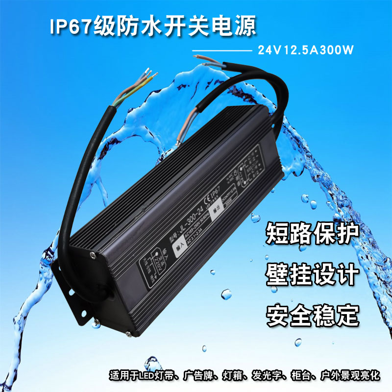 Bộ nguồn chuyển mạch chống nước và chống mưa ngoài trời IP67 12V24V350W Máy biến áp DC 60W250w300w120W nguon dien nguồn 110v