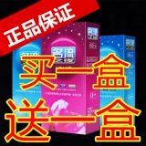 Подлинная знаменитостей Night Condom 200 Взрослый мужская светлая лапша гладкая лапша и многофункциональные расходные материалы Ультра -типичное противозачаточное покрытие