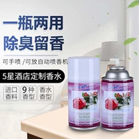 Air rõ ràng đại lý tự động bình xịt nước hoa nhà vệ sinh khử mùi phòng ngủ trong nhà kéo dài hương thơm khách sạn KTV phun - Trang chủ tẩy bồn cầu vim
