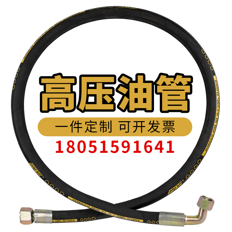 Phụ kiện nối ống dầu áp suất cao dây thép thủy lực lắp ráp ống máy xúc ô tô phụ kiện nối ren cao su chịu nhiệt độ cao các loại ống thủy lực ống thủy lực
