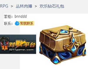 11 Боевая платформа RPG Jungle Carnivore Happy Diamond Gift Package Участники крылья навыки спецэффекты 30 дней каждый