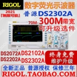 Puyuan DS2072A Digital Oscilloscope DS2302A/DPO флуоресцентный DS2202A DS2102A Параметры обновления