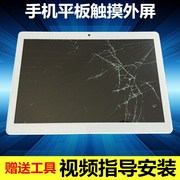 Áp dụng cho kẻ bắt nạt S9 + tablet màn hình cảm ứng 3 Gam GPS dạng chữ viết tay bên ngoài sửa chữa màn hình bộ phận thép phim