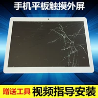 Áp dụng cho kẻ bắt nạt S9 + tablet màn hình cảm ứng 3 Gam GPS dạng chữ viết tay bên ngoài sửa chữa màn hình bộ phận thép phim giá đỡ ipad để bàn