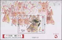 7778/2017 China Macau Stamp, китайская оперная опер