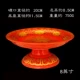 Lotus Red Fruit Disc 8 -INCH