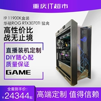 Chongqing It Supermarket Link Eight I9+3070TI Raptor Asus Rog Family Barrel Diy Desktop Host компьютер