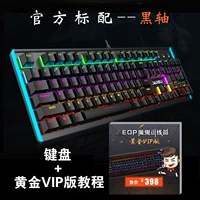 Официальный стандарт + 398 Yuan Gold Version Discount 38