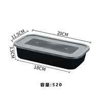 Японская ланч -коробка 520 Black [150 комплектов]