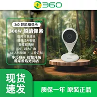 360 Камера видеонаблюдения, умная радио-няня домашнего использования, 300W