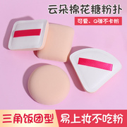 Phấn phủ dạng nén Marshmallow cushion phấn trang điểm siêu mềm xốp không bột khô và ướt công dụng kép phấn phủ lỏng phấn nền dạng lỏng bông tẩy trang bocoton	