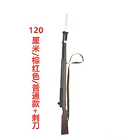 Обычный тип 120 см коричневый+штык