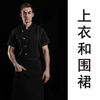 Черный фартук, короткий рукав