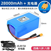 14,8V28000 мАч (включая зарядное устройство 5A)